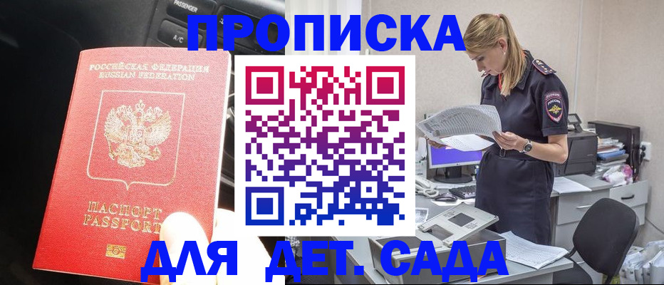 временная регистрация в квартире в Урус-Мартане