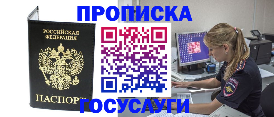 пропишу в квартире в Урус-Мартане